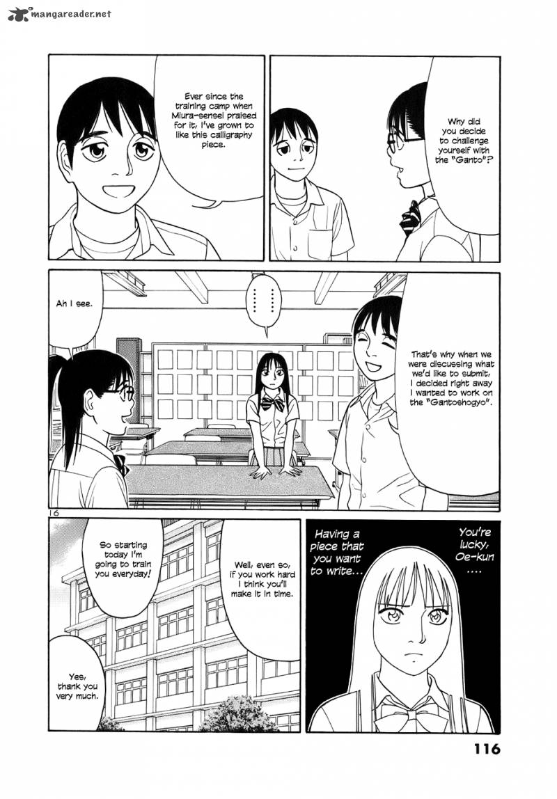 Read Tomehane Manga Online