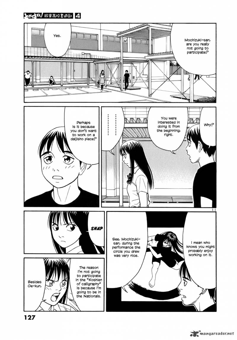 Read Tomehane Manga Online