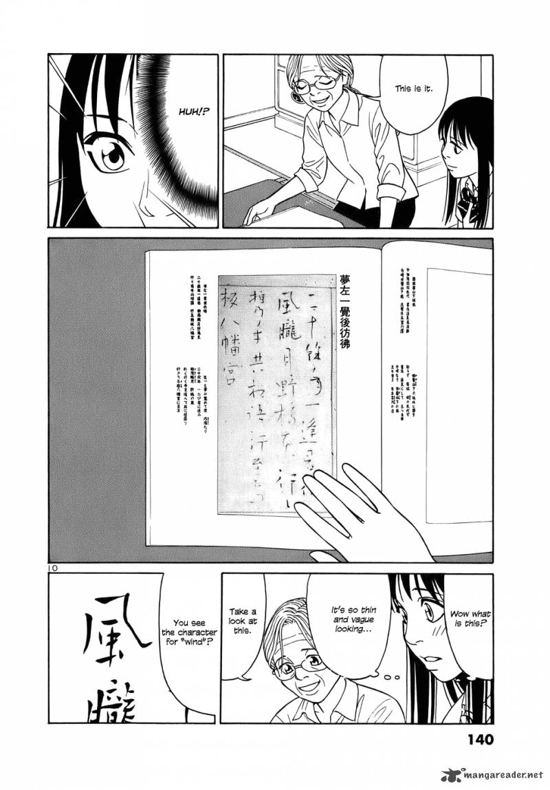 Read Tomehane Manga Online