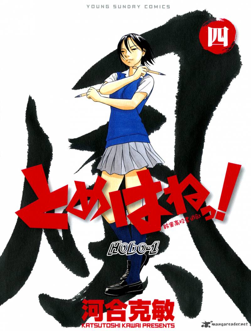 Read Tomehane Manga Online