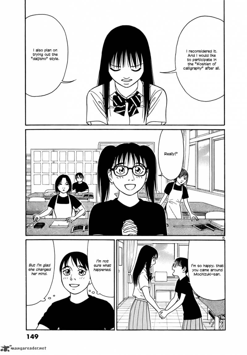 Read Tomehane Manga Online