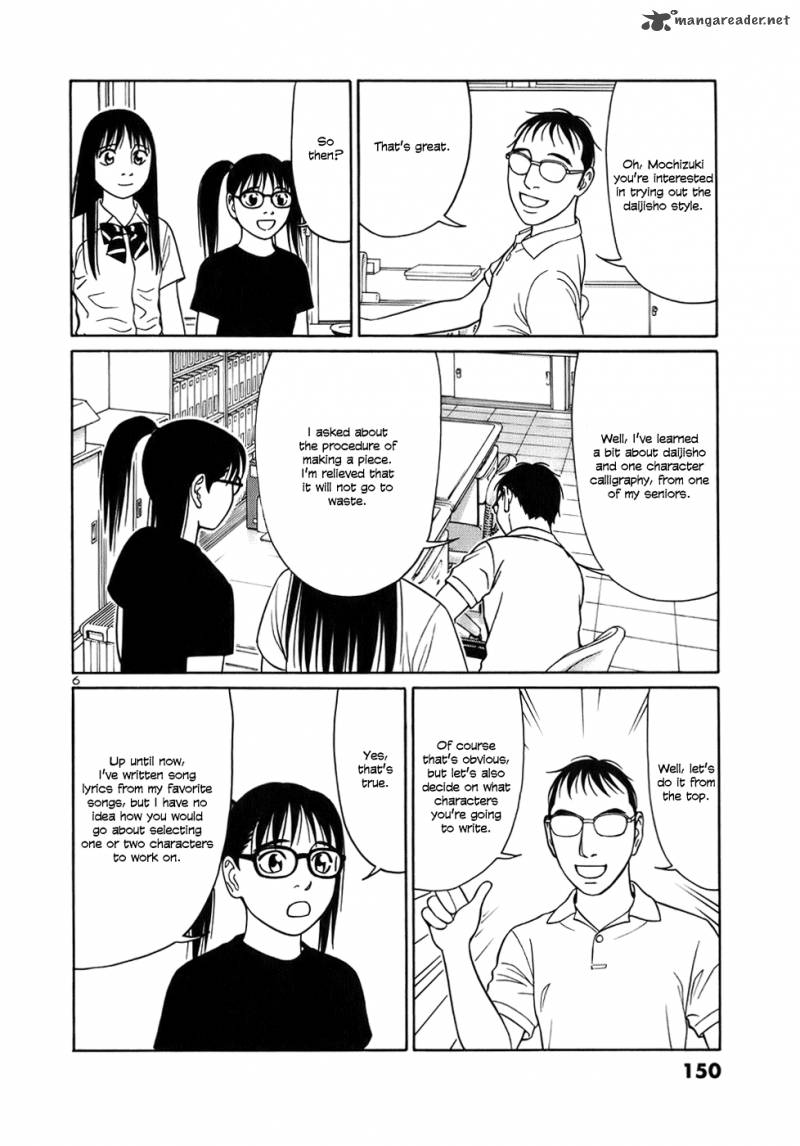 Read Tomehane Manga Online