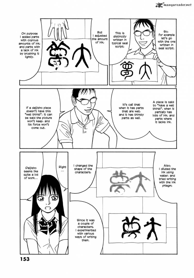 Read Tomehane Manga Online