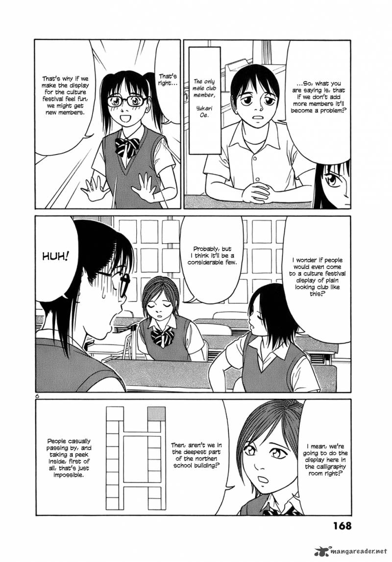 Read Tomehane Manga Online
