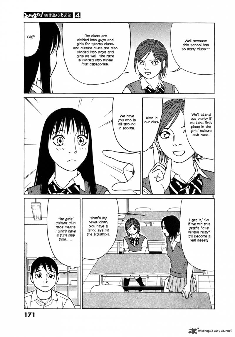 Read Tomehane Manga Online
