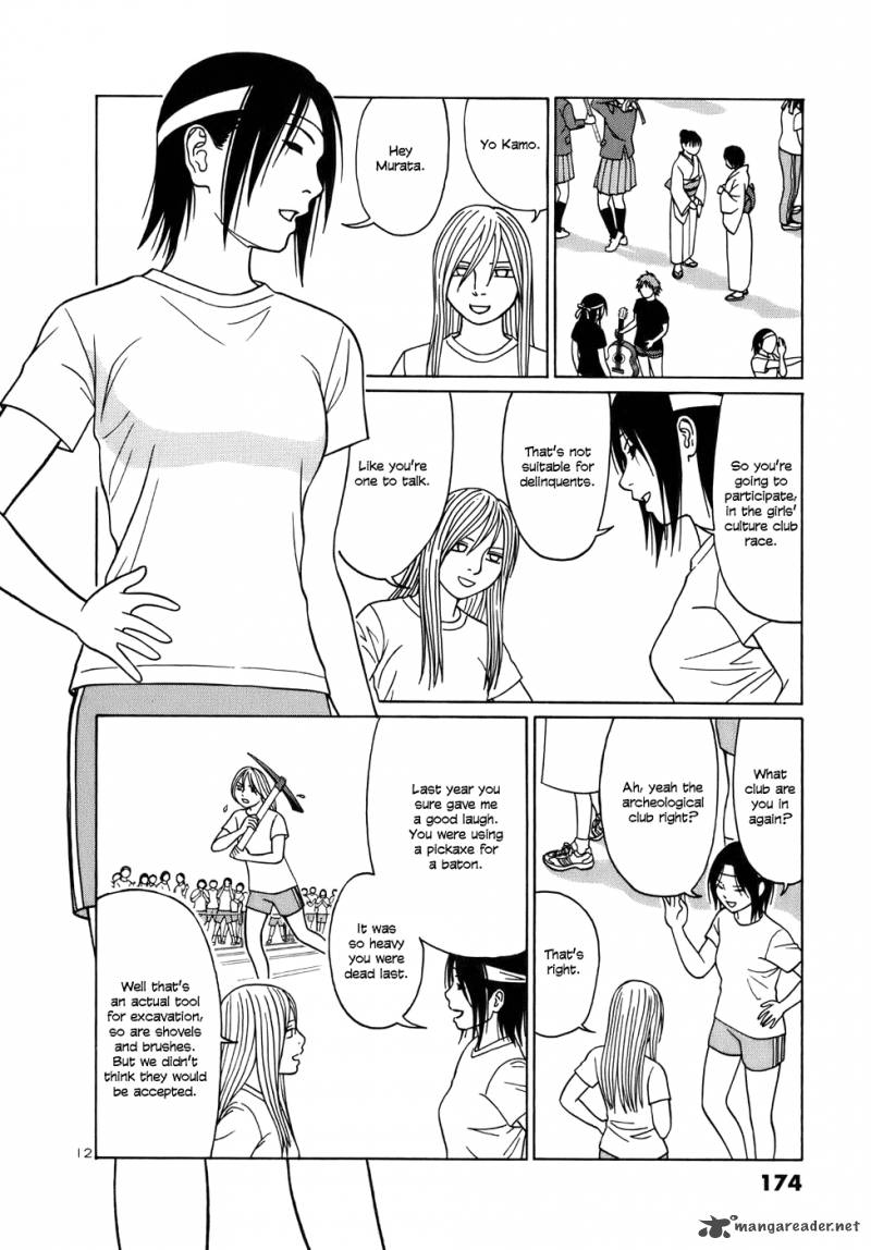 Read Tomehane Manga Online