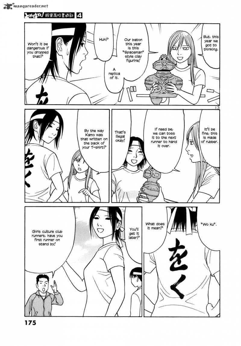 Read Tomehane Manga Online