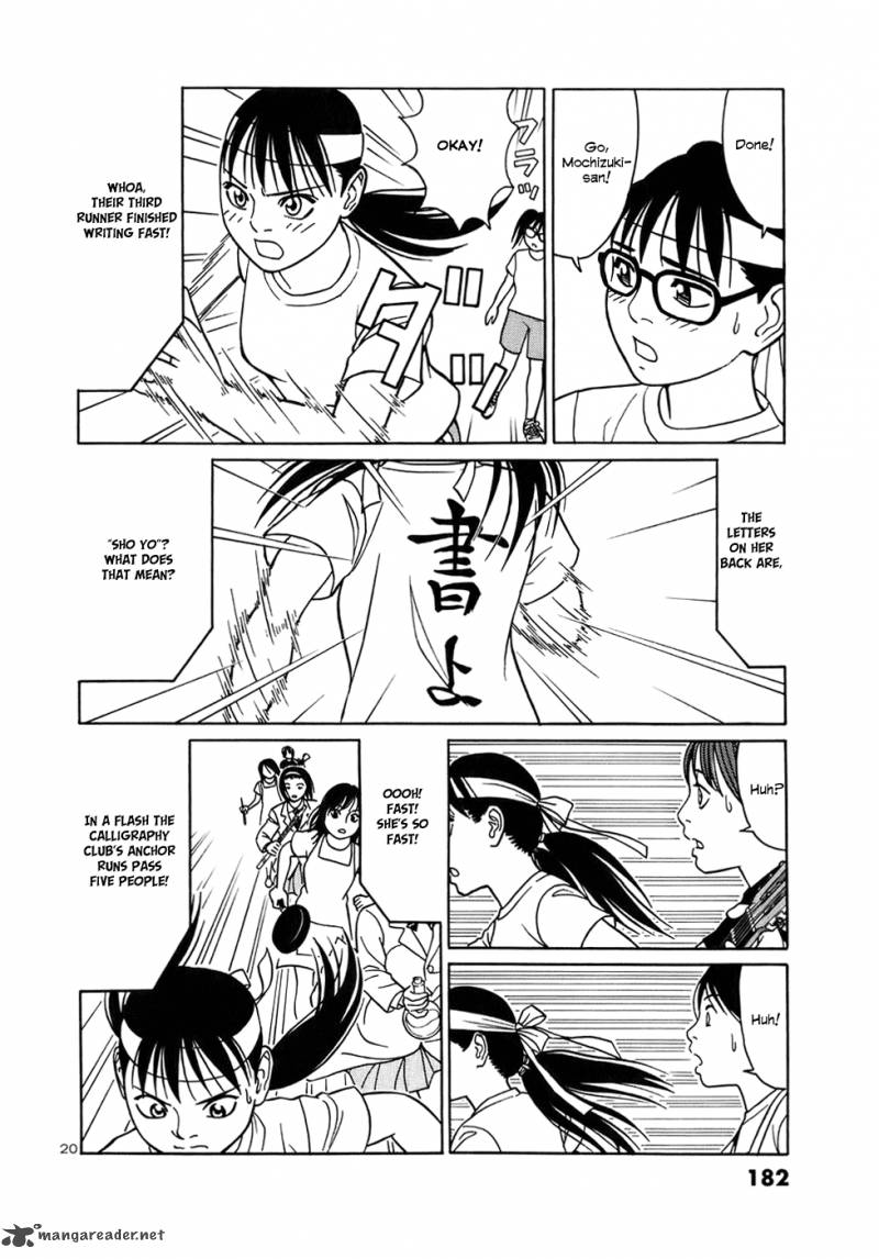Read Tomehane Manga Online
