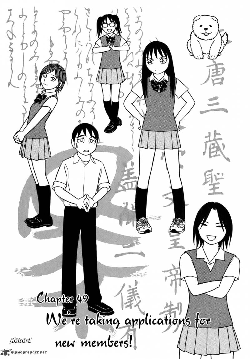 Read Tomehane Manga Online