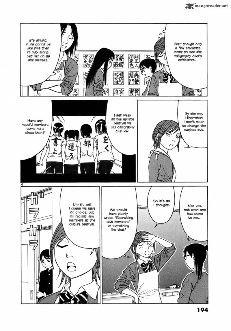 Read Tomehane Manga Online