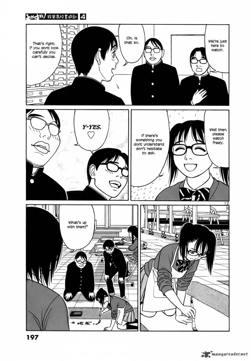 Read Tomehane Manga Online