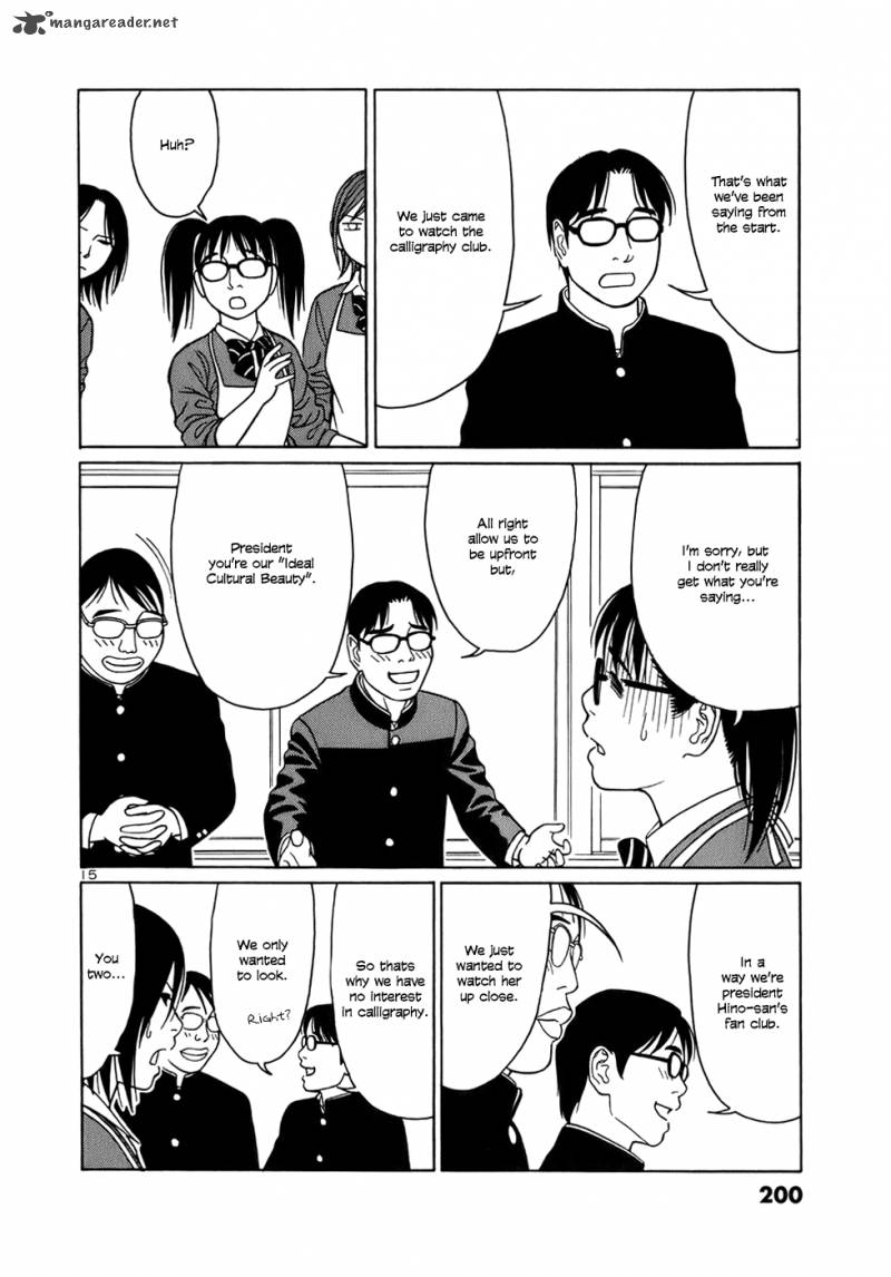 Read Tomehane Manga Online