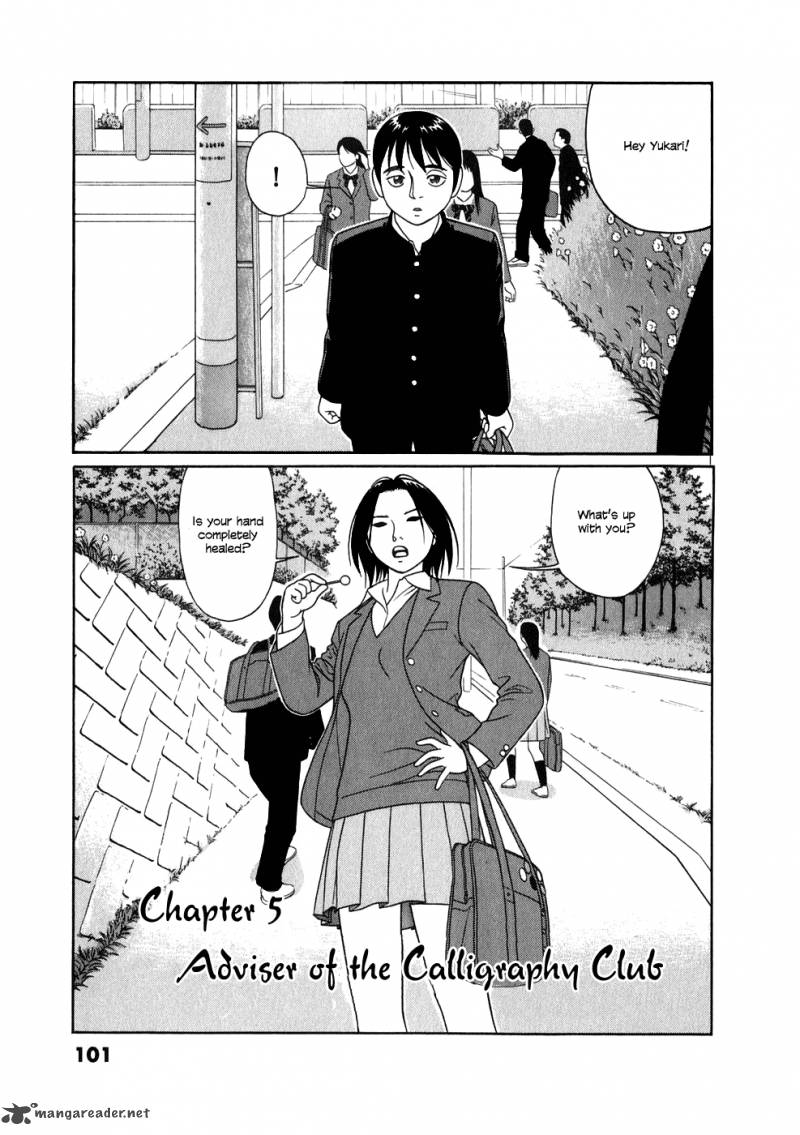 Read Tomehane Manga Online