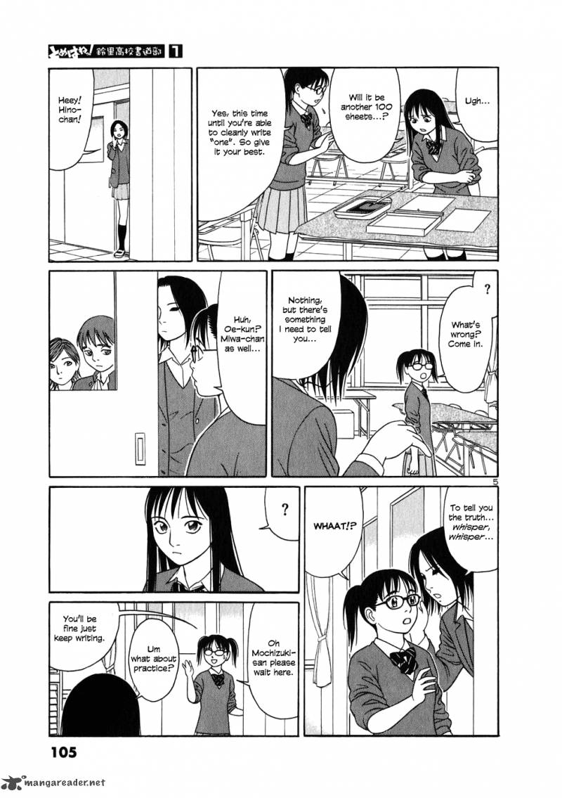Read Tomehane Manga Online