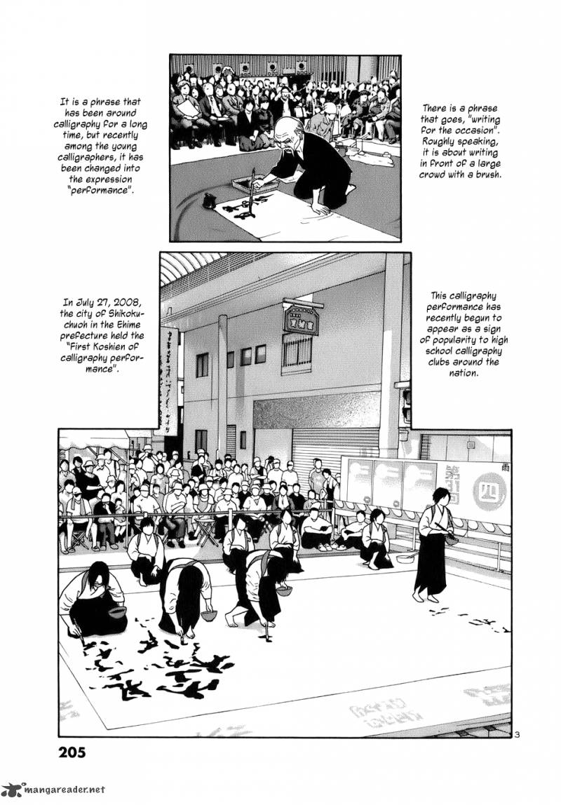 Read Tomehane Manga Online