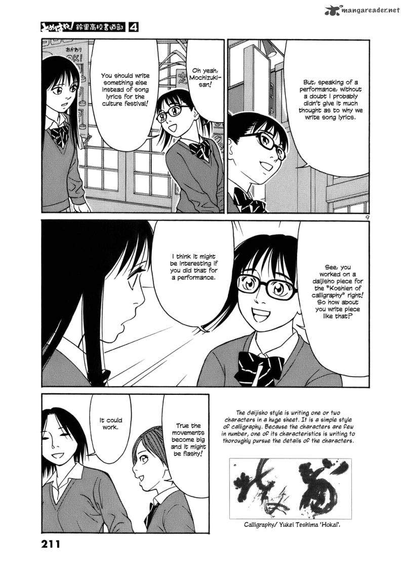 Read Tomehane Manga Online
