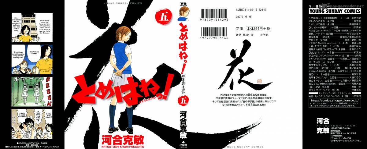 Read Tomehane Manga Online
