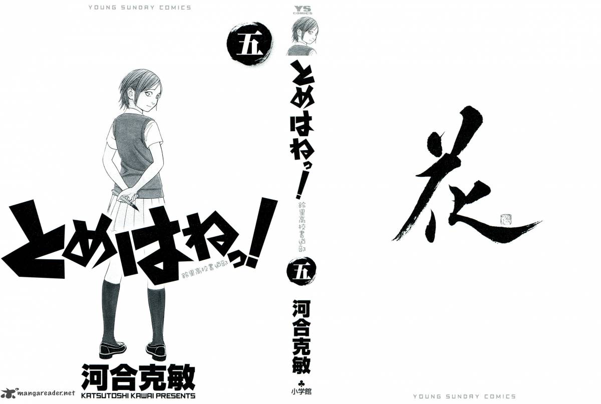 Read Tomehane Manga Online