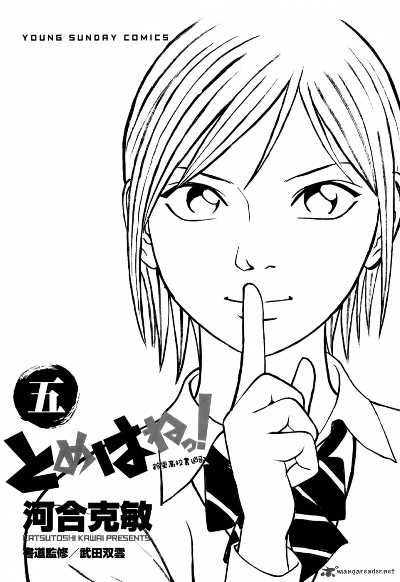 Read Tomehane Manga Online