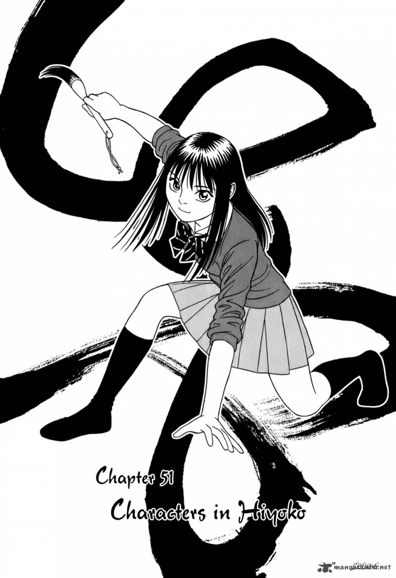 Read Tomehane Manga Online