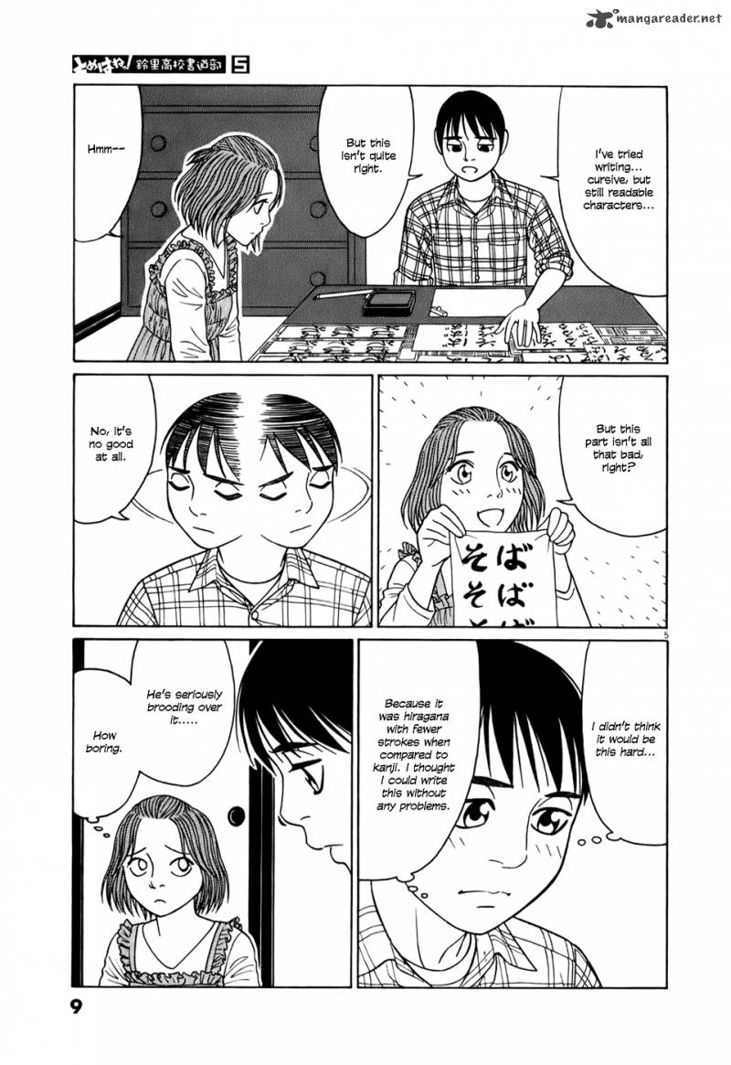 Read Tomehane Manga Online