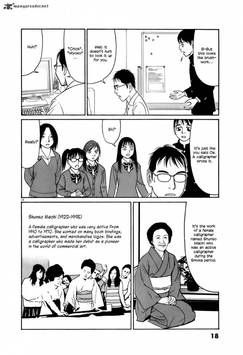 Read Tomehane Manga Online