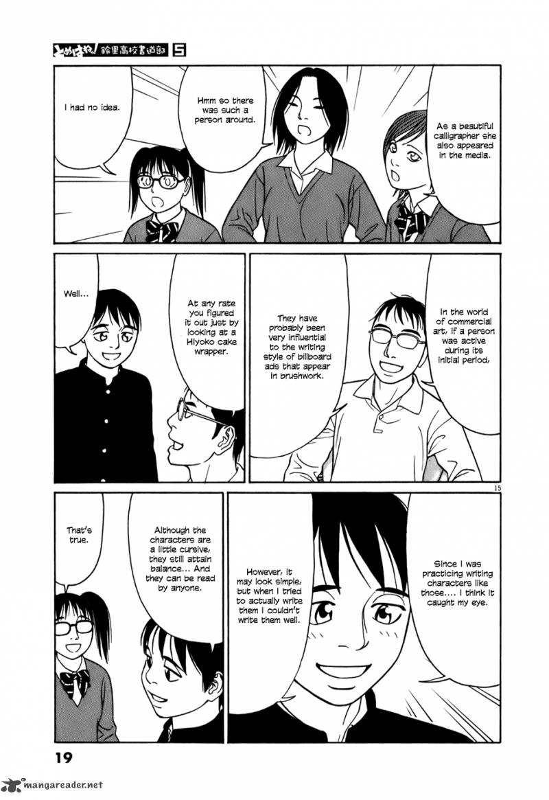 Read Tomehane Manga Online