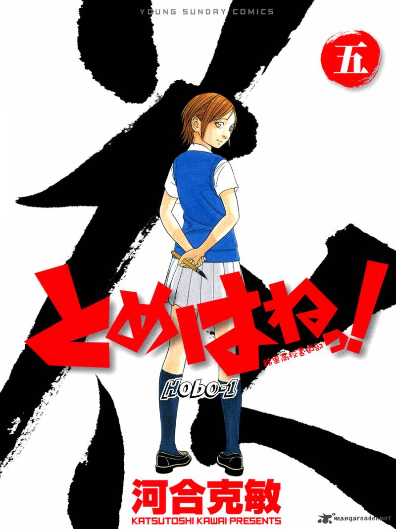 Read Tomehane Manga Online
