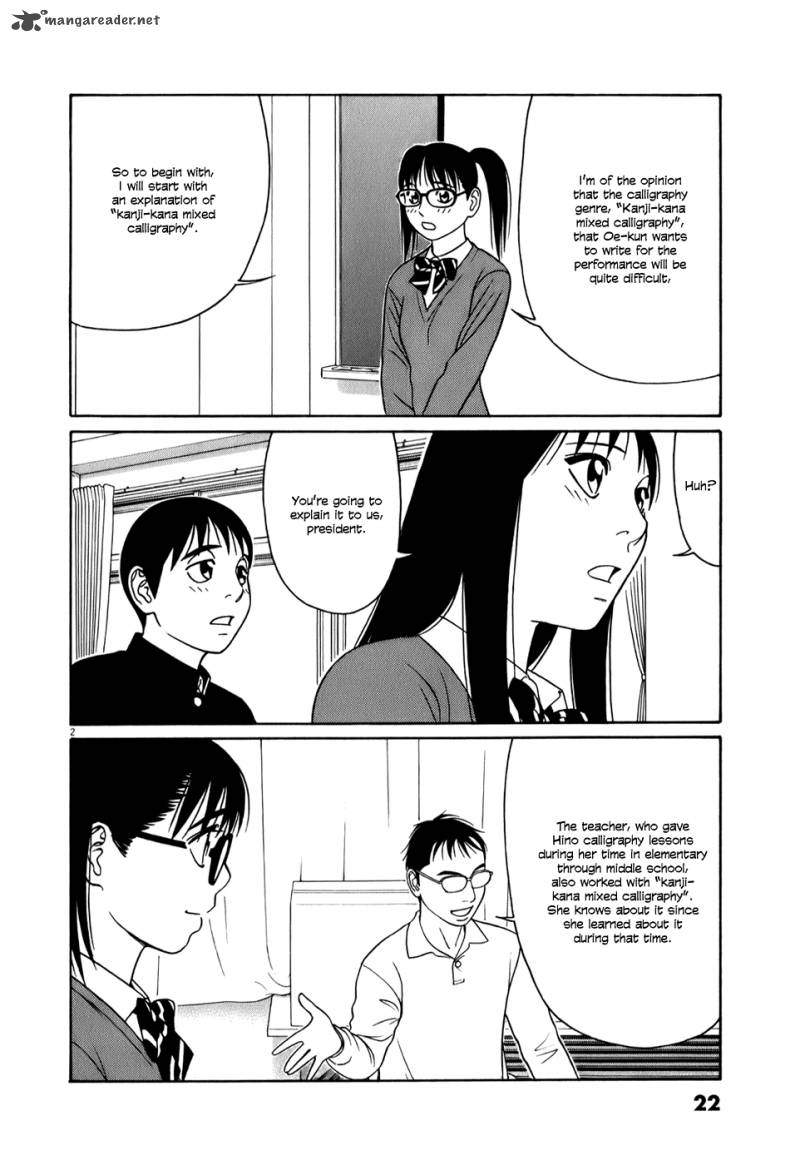 Read Tomehane Manga Online