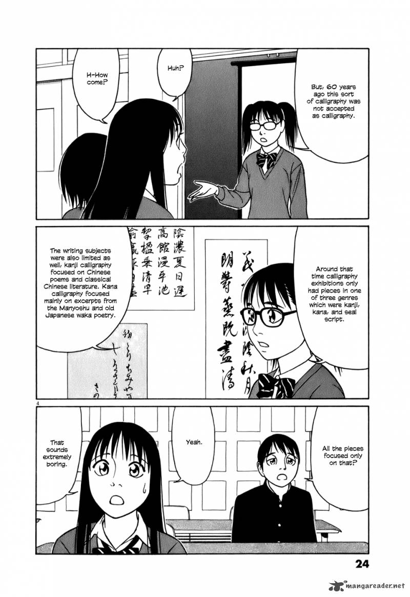 Read Tomehane Manga Online