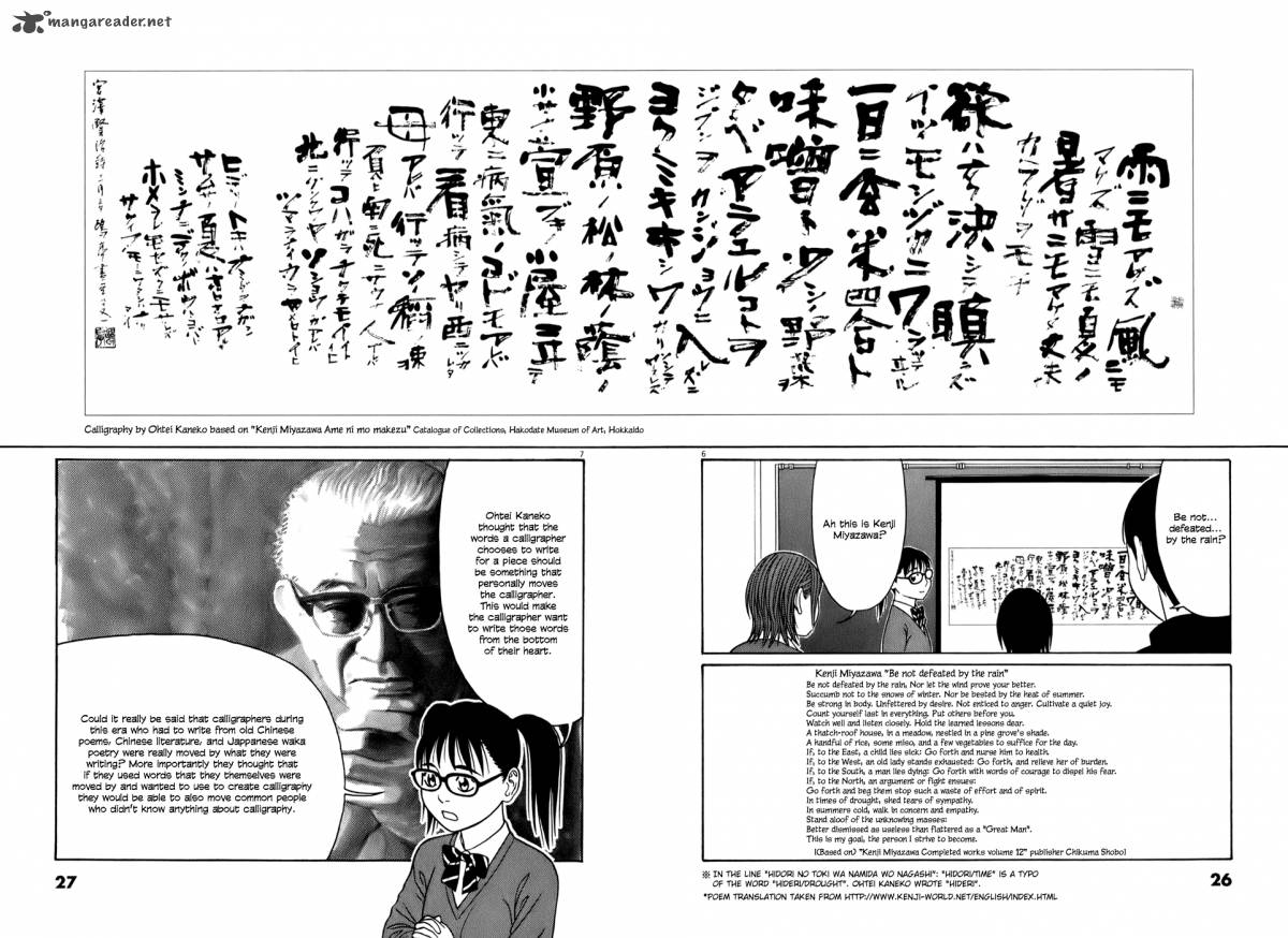 Read Tomehane Manga Online