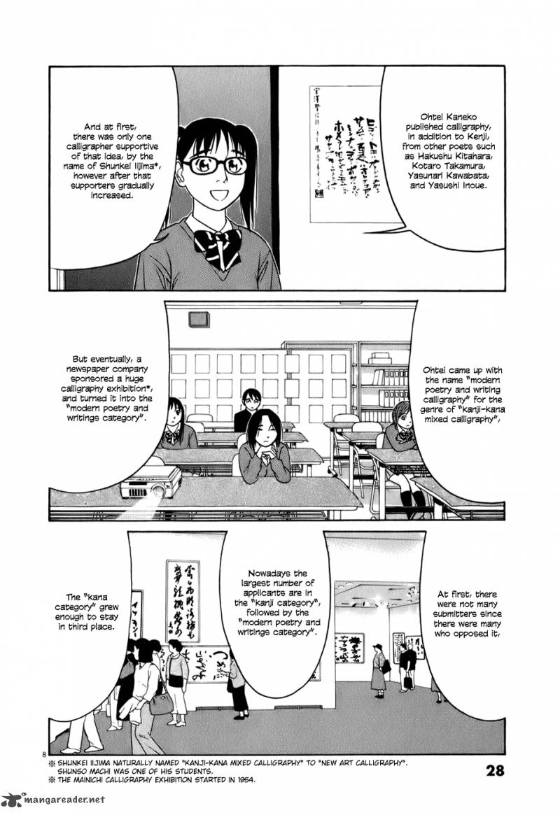 Read Tomehane Manga Online
