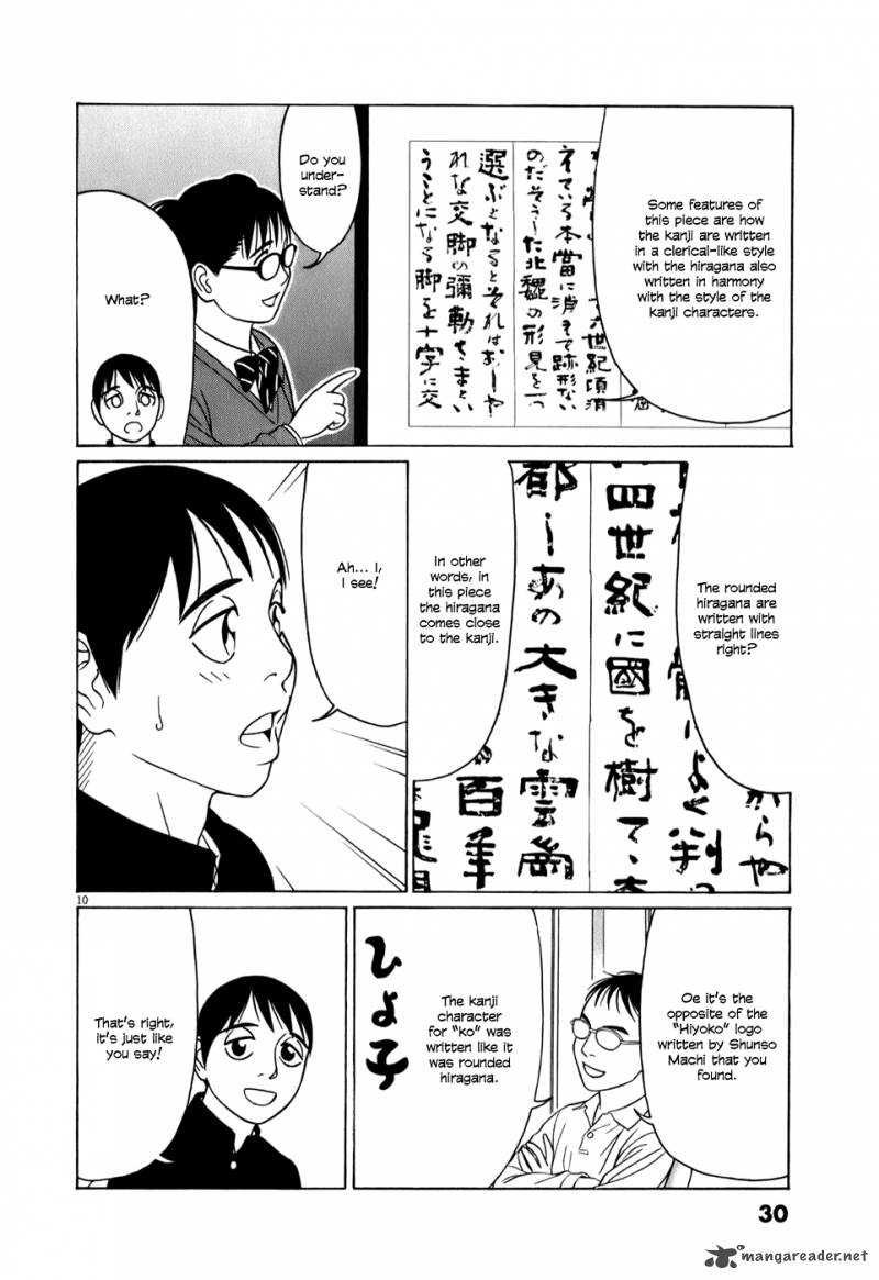Read Tomehane Manga Online