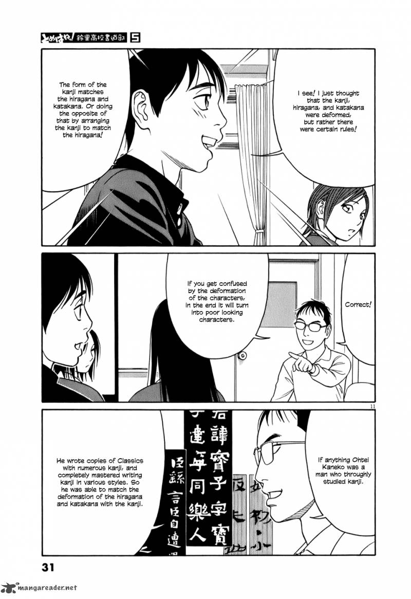 Read Tomehane Manga Online