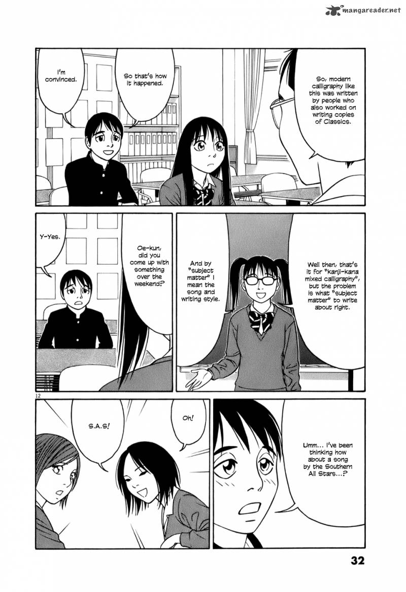 Read Tomehane Manga Online