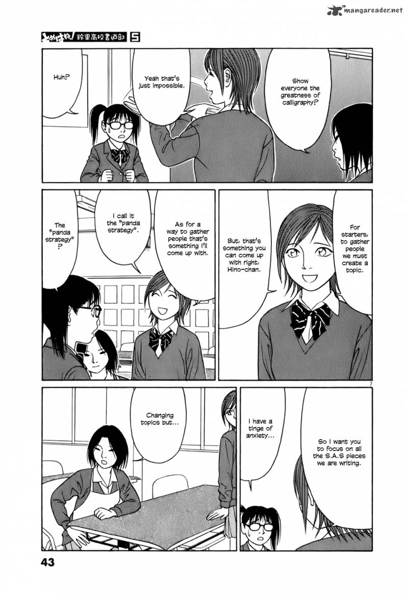 Read Tomehane Manga Online