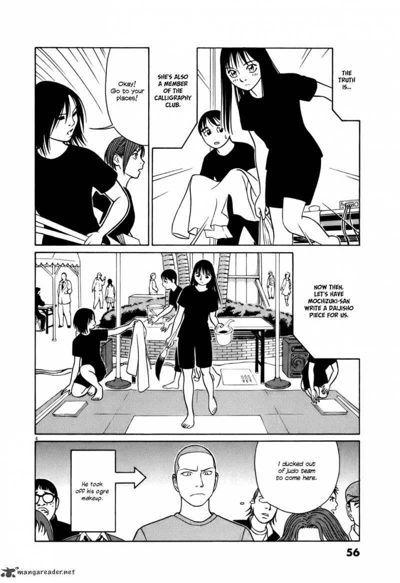 Read Tomehane Manga Online
