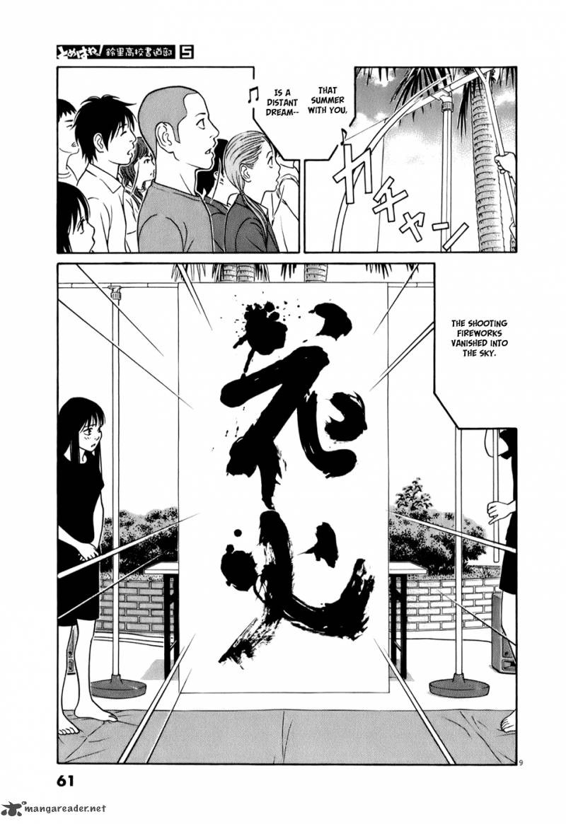 Read Tomehane Manga Online
