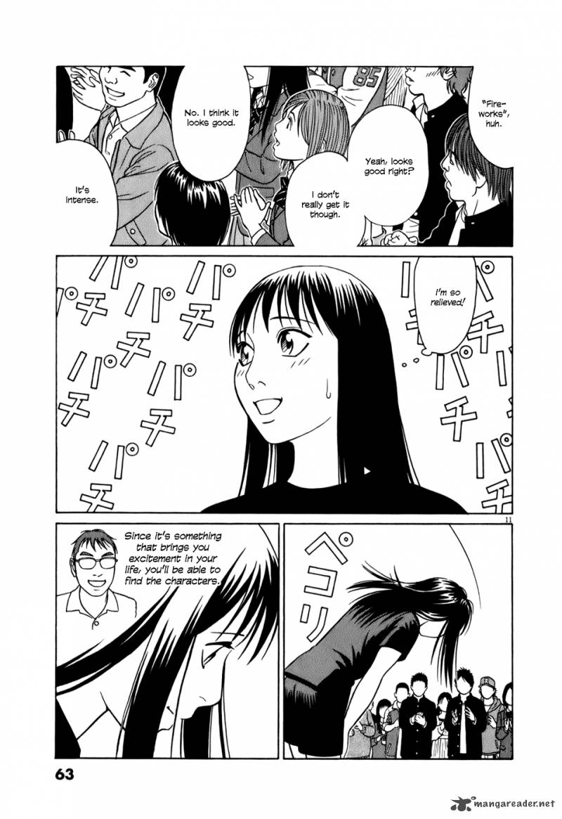 Read Tomehane Manga Online