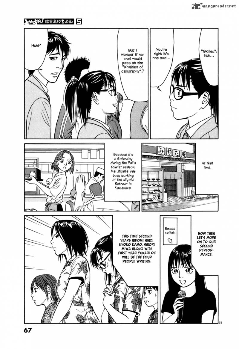 Read Tomehane Manga Online