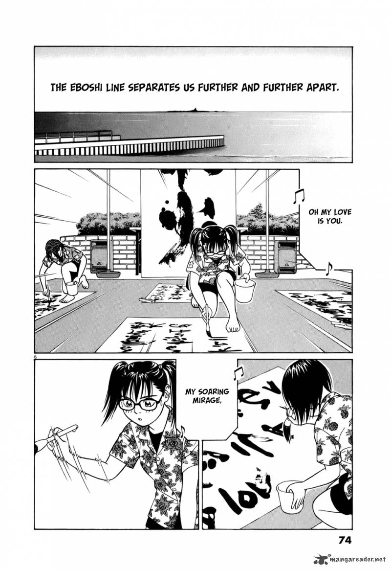 Read Tomehane Manga Online