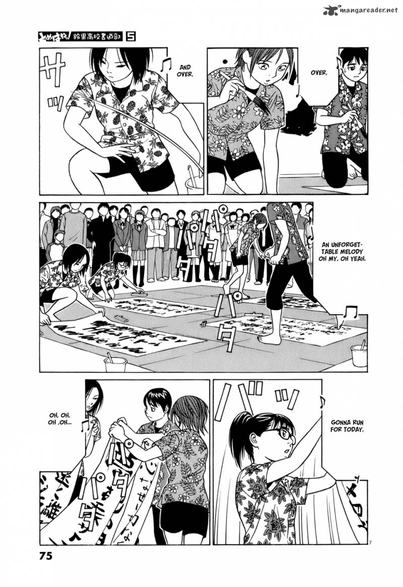 Read Tomehane Manga Online
