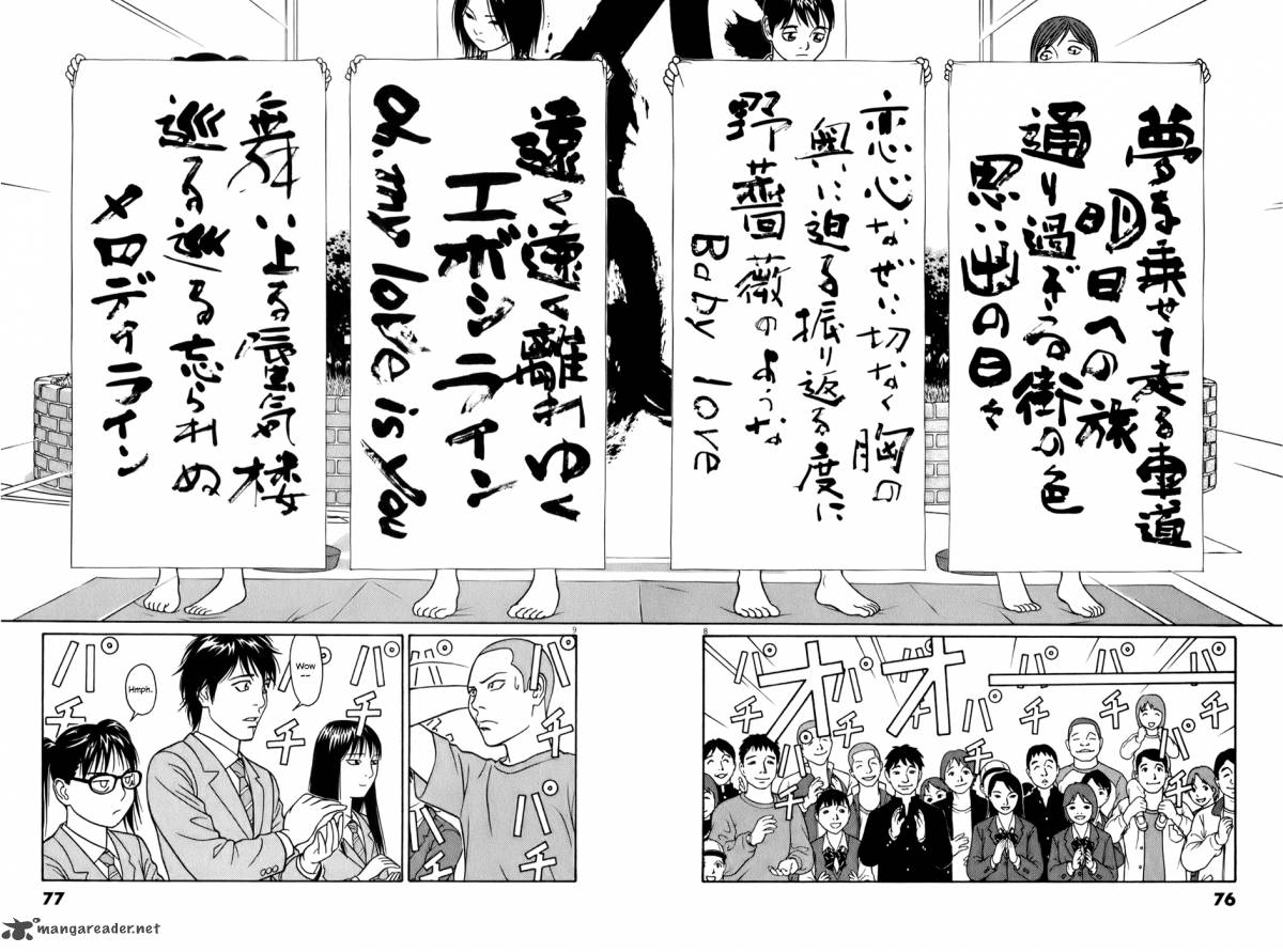Read Tomehane Manga Online