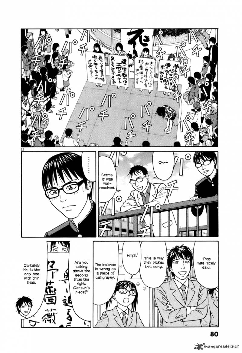 Read Tomehane Manga Online