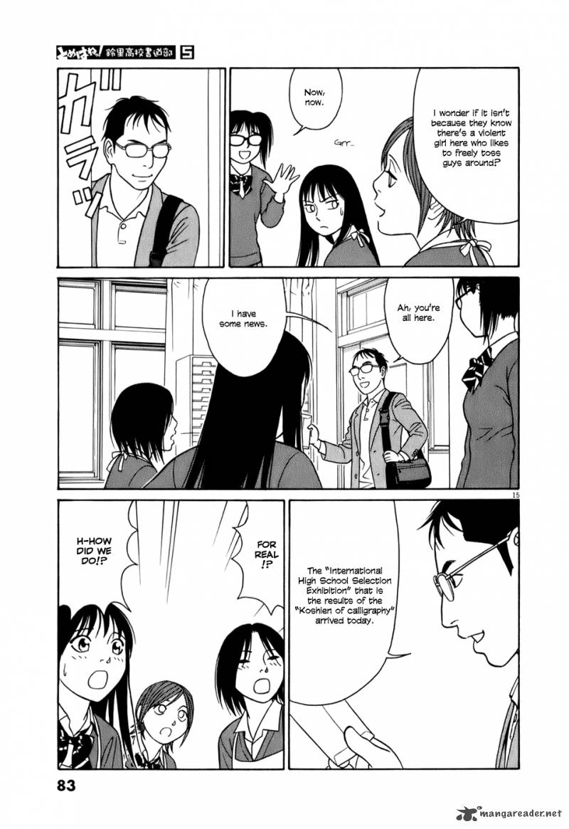 Read Tomehane Manga Online