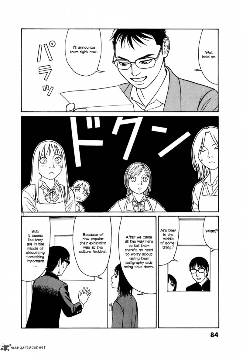 Read Tomehane Manga Online
