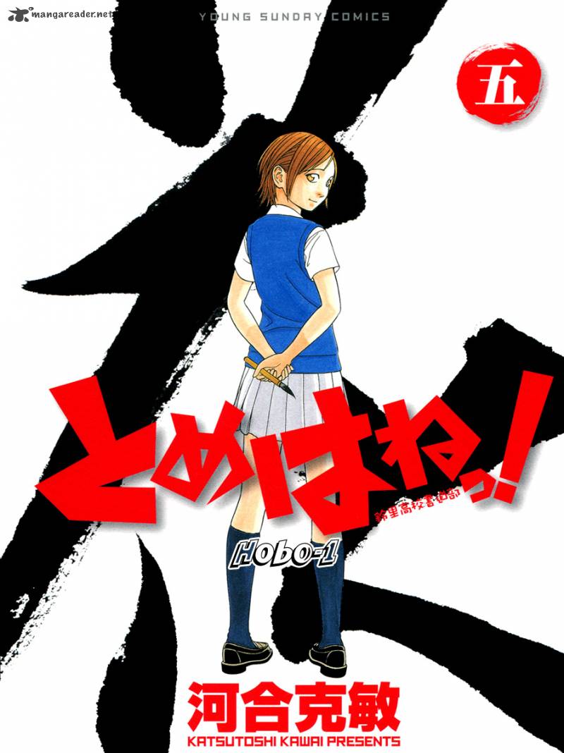 Read Tomehane Manga Online