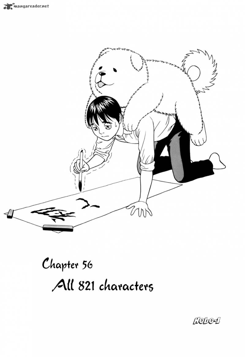 Read Tomehane Manga Online