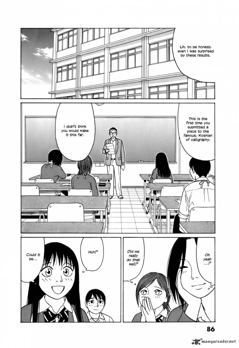 Read Tomehane Manga Online