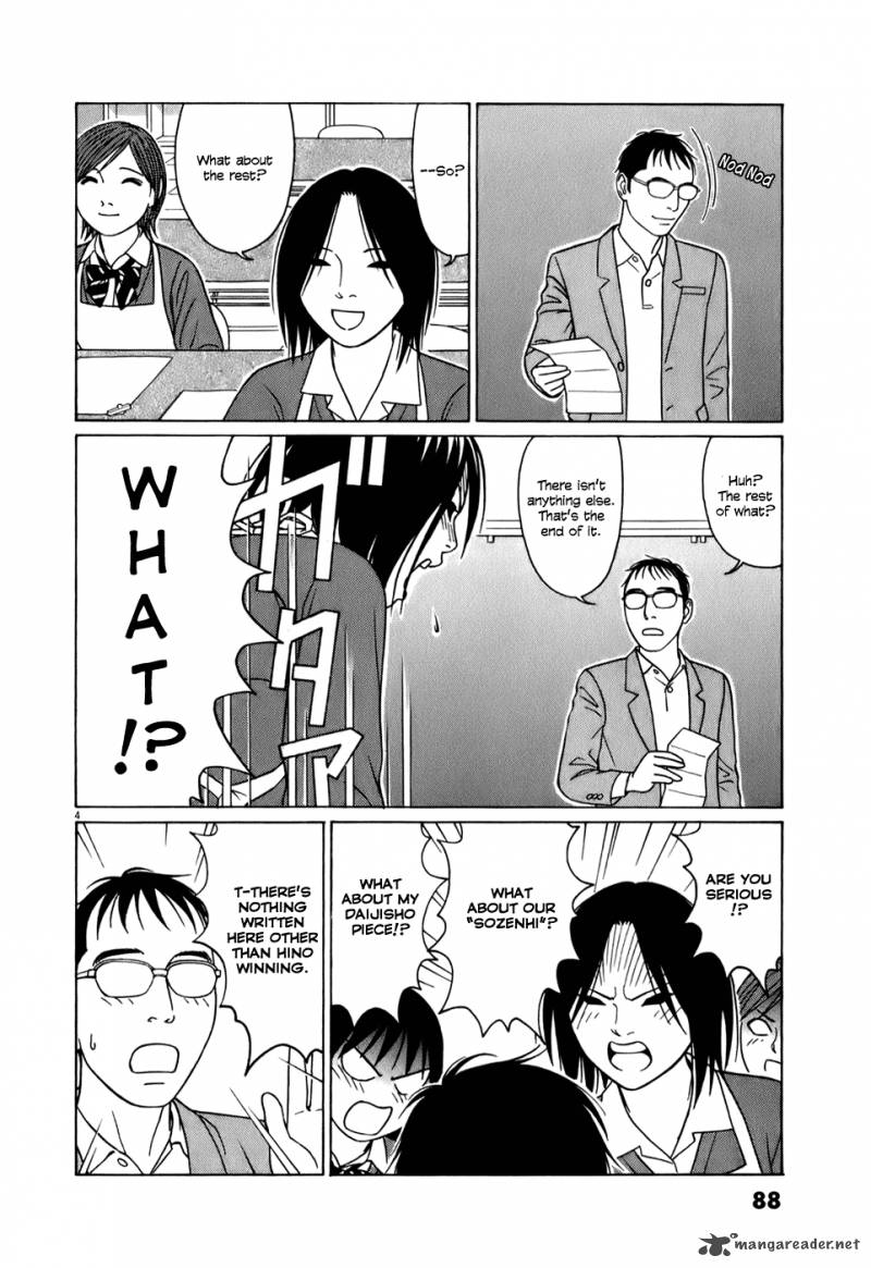 Read Tomehane Manga Online